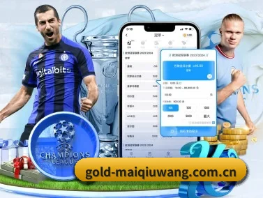 gold-maiqiuwang.com.cn APP